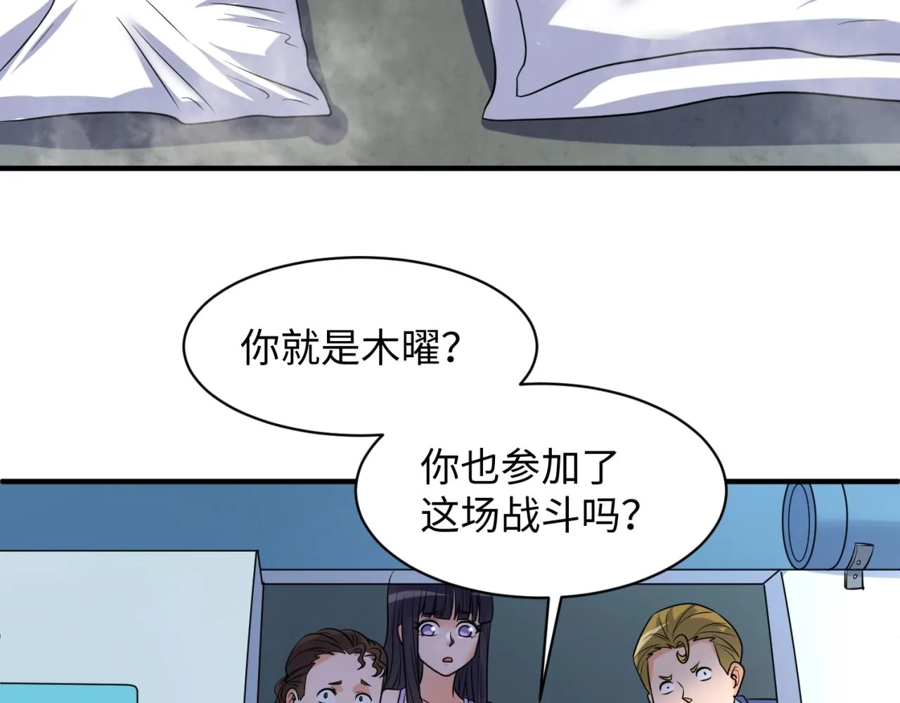 第112话 英雄再临 第31页