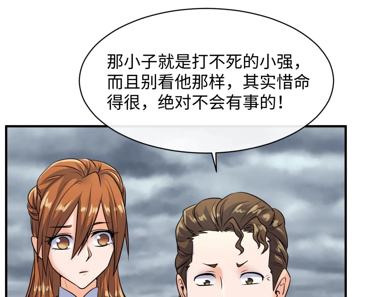 第112话 英雄再临 第40页