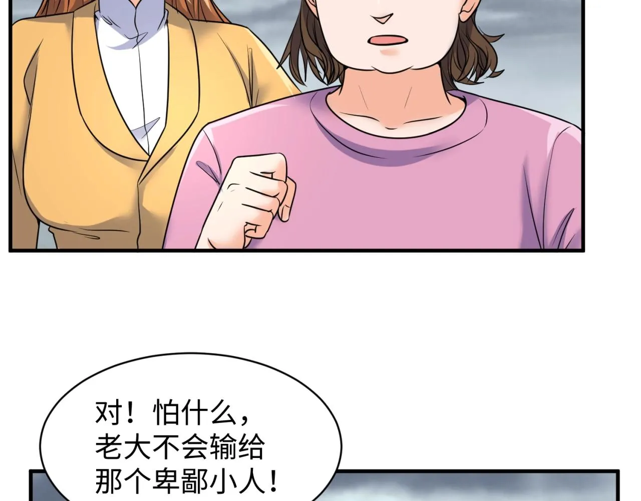 第112话 英雄再临 第41页
