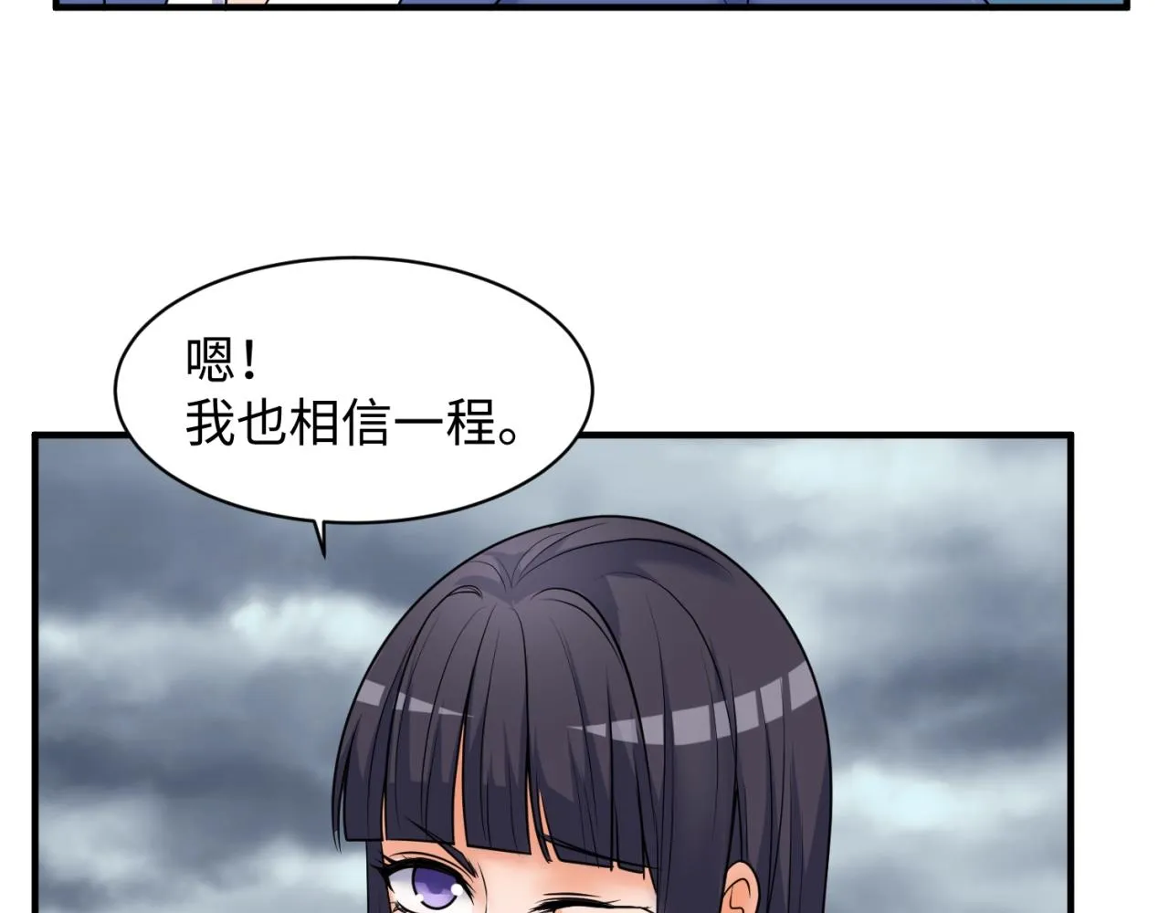第112话 英雄再临 第43页