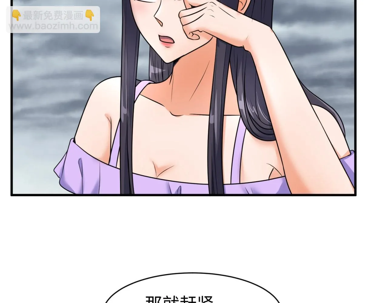第112话 英雄再临 第44页