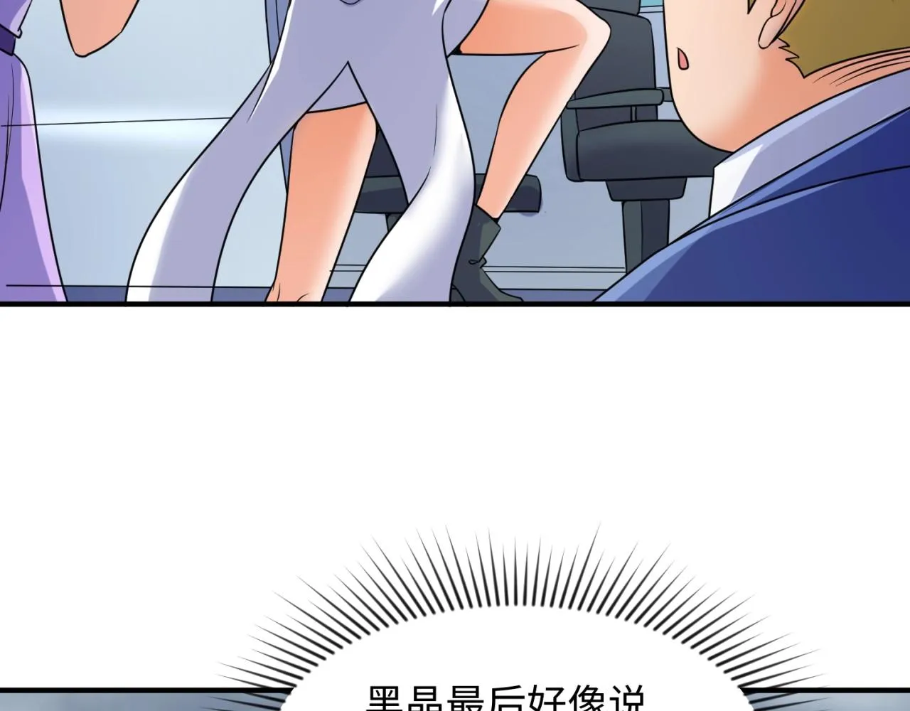 第112话 英雄再临 第46页
