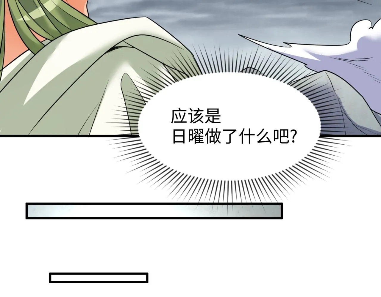 第112话 英雄再临 第48页