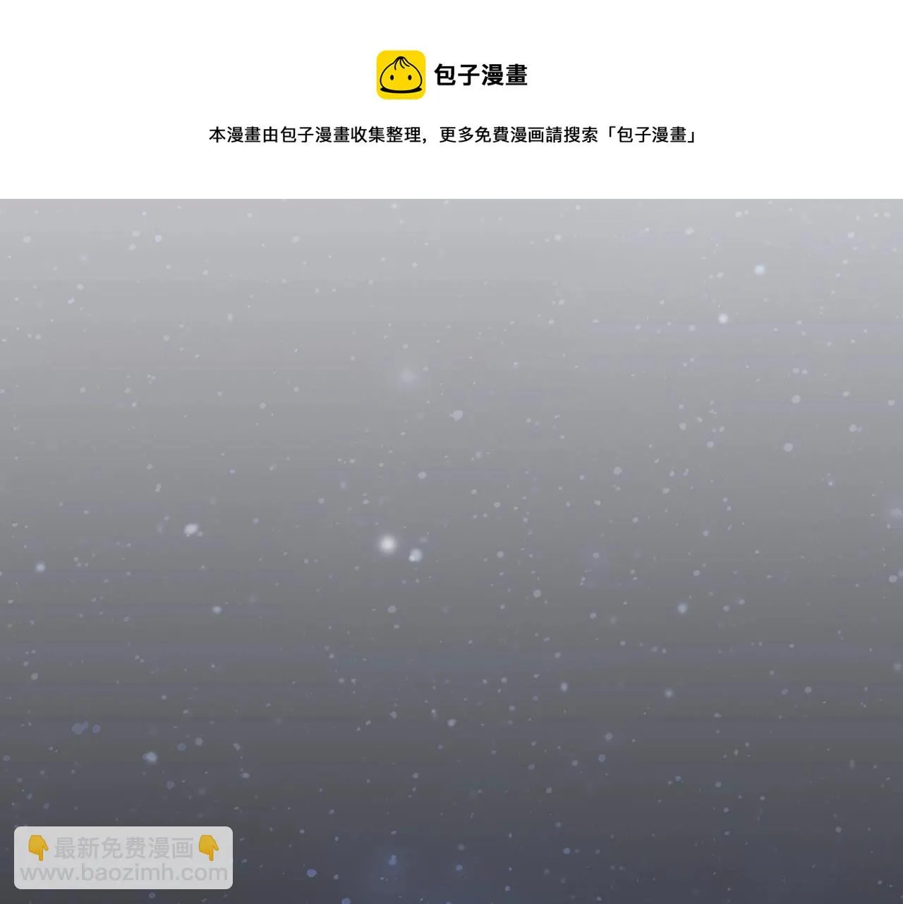 第112话 英雄再临 第50页