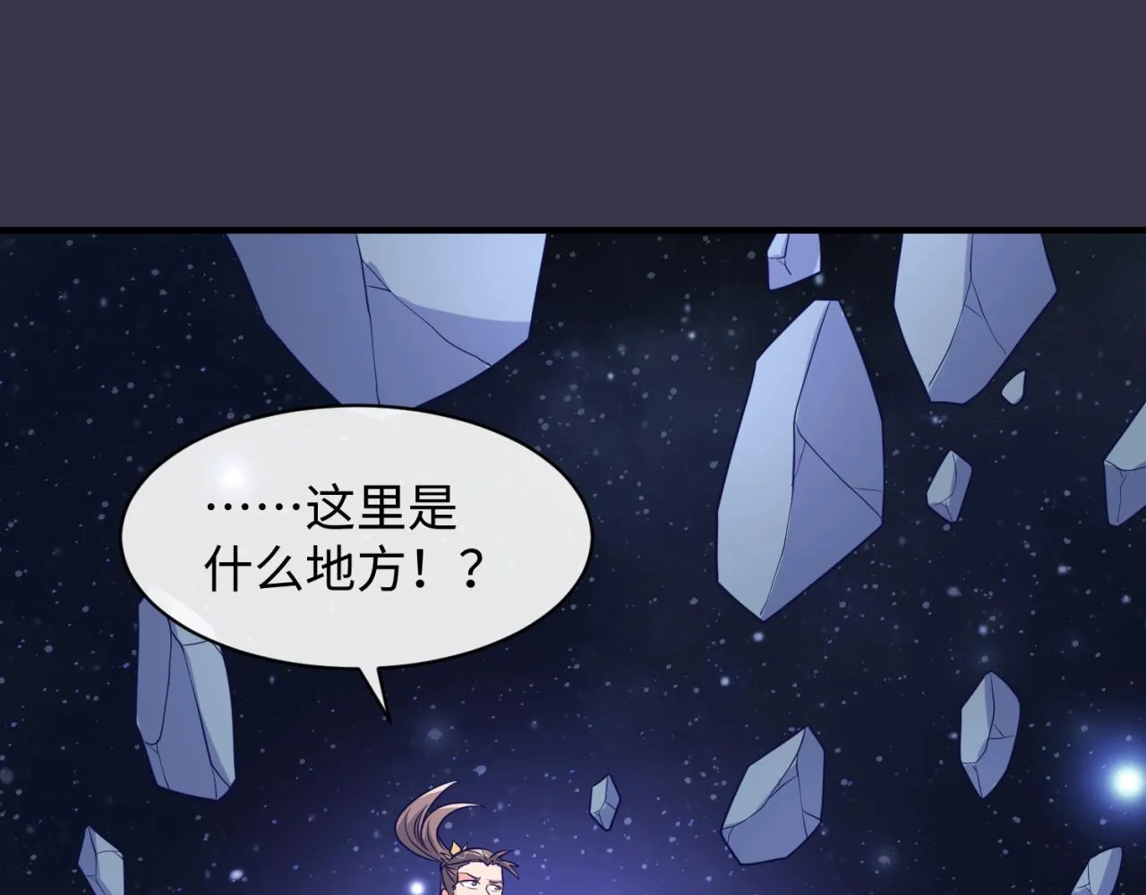 第112话 英雄再临 第55页