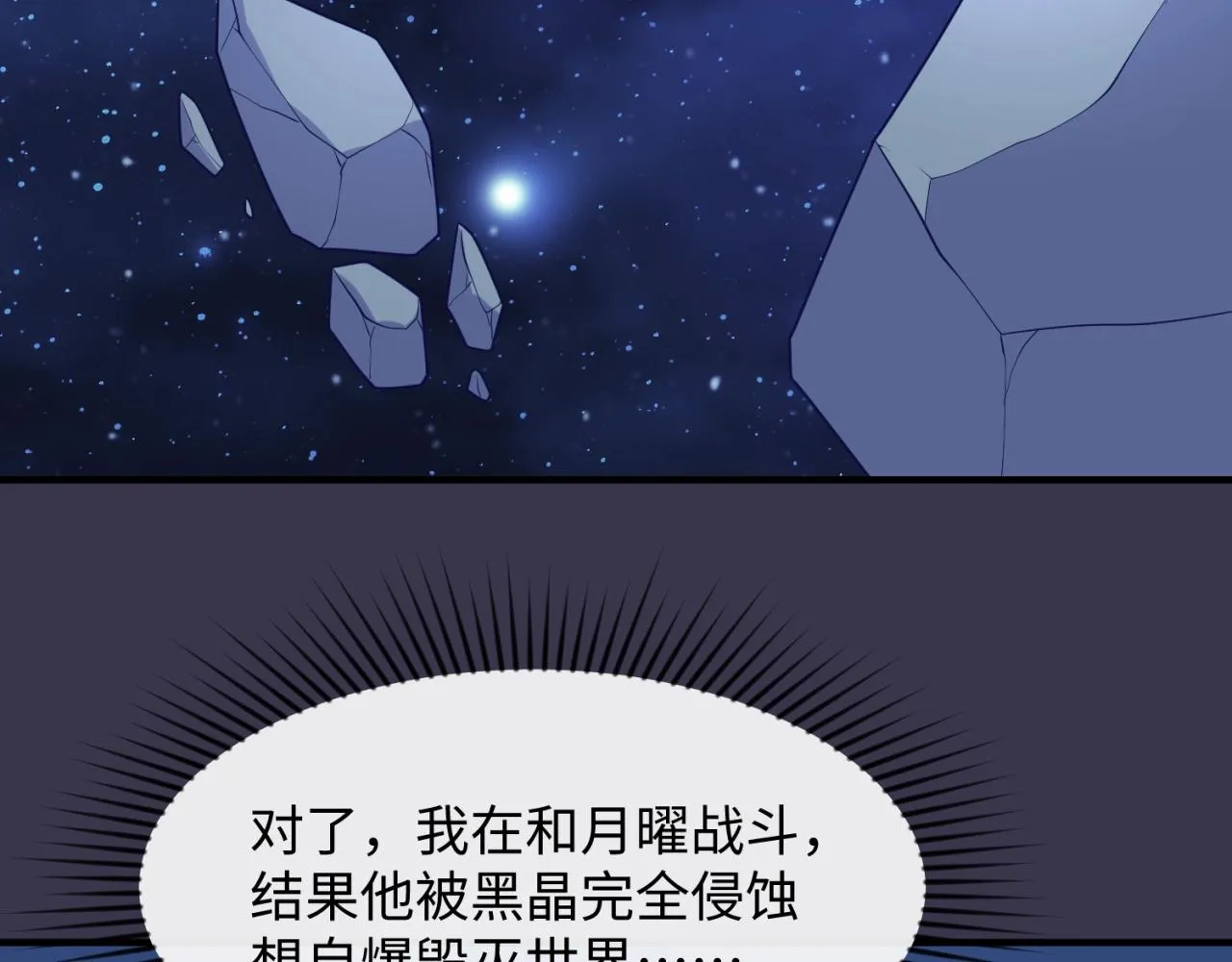 第112话 英雄再临 第57页