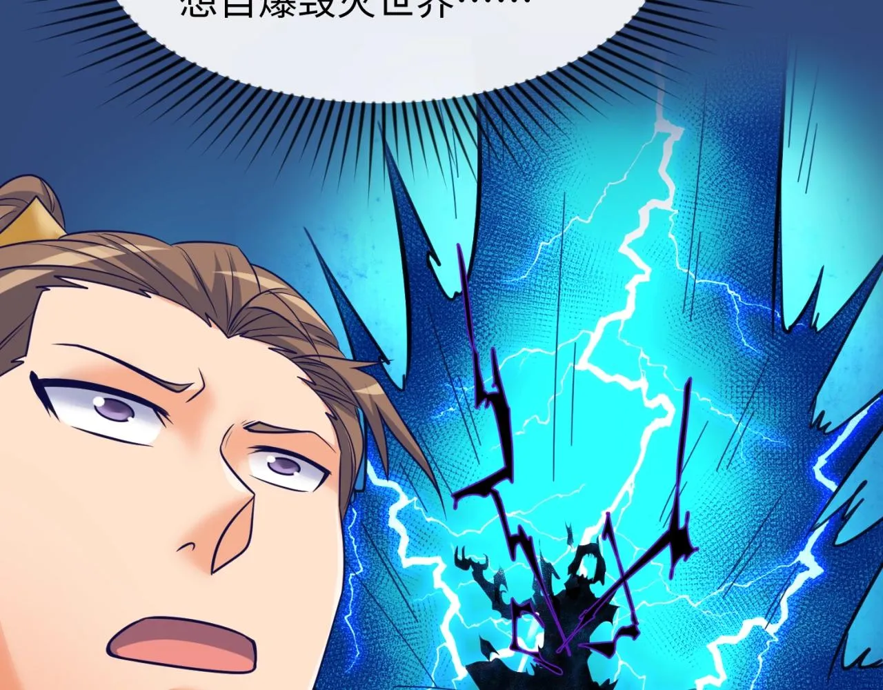 第112话 英雄再临 第58页