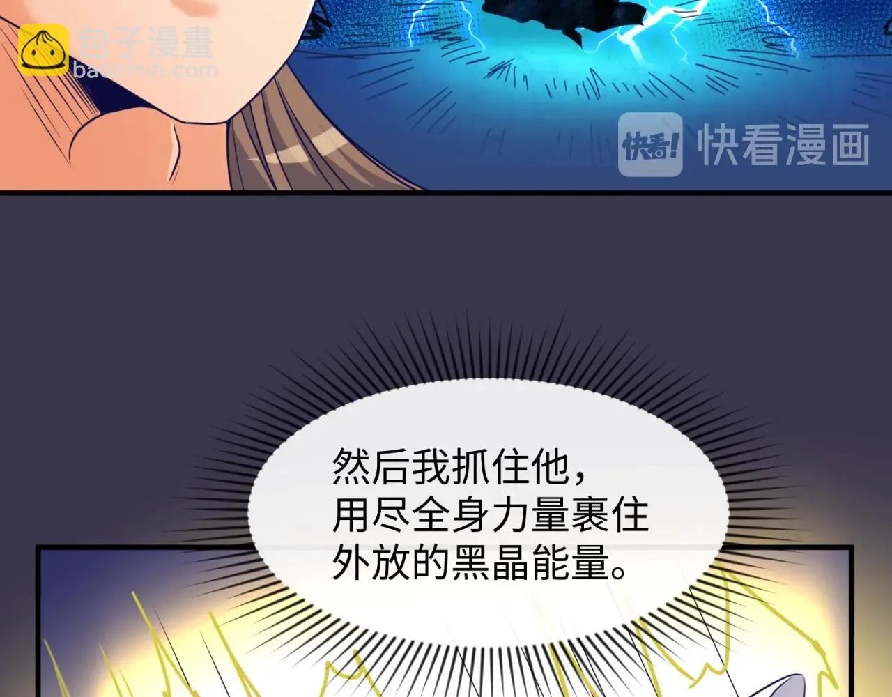 第112话 英雄再临 第59页