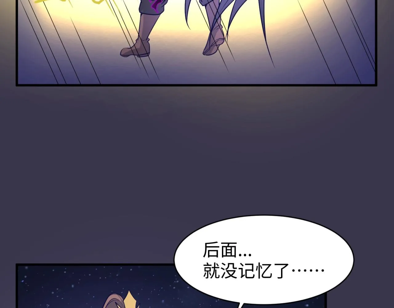 第112话 英雄再临 第61页