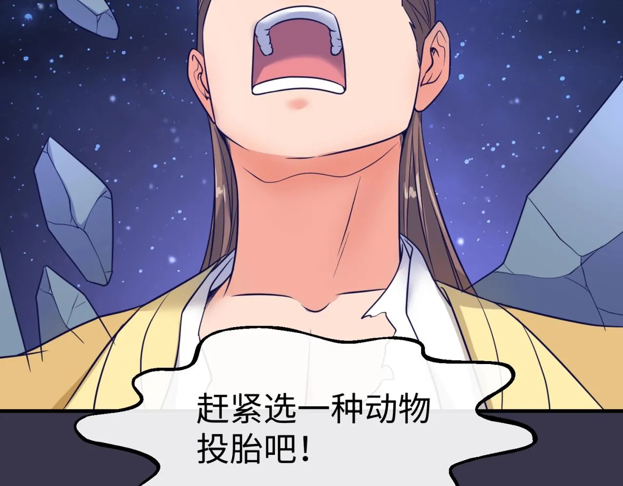 第112话 英雄再临 第65页