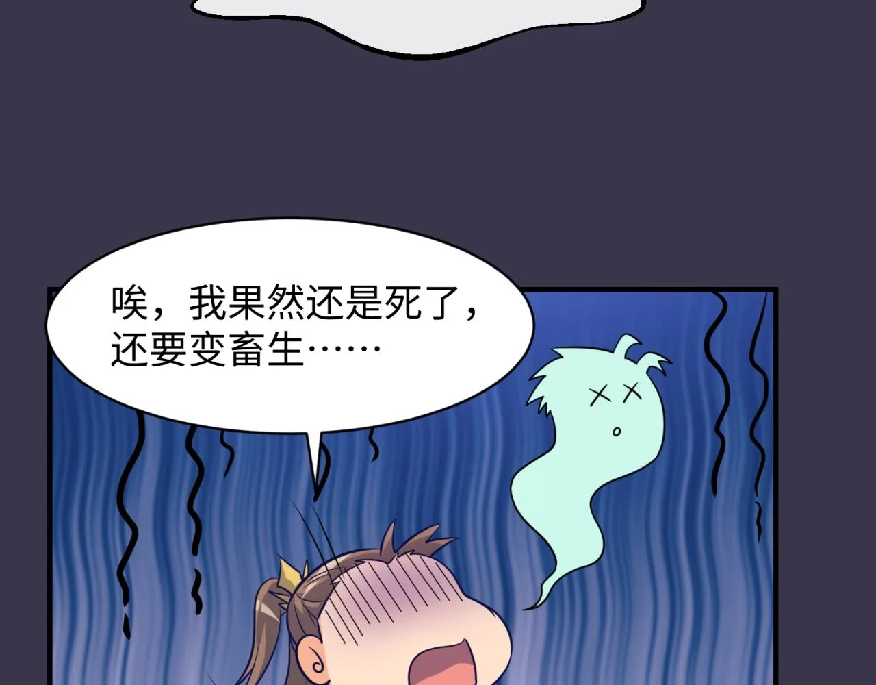 第112话 英雄再临 第66页