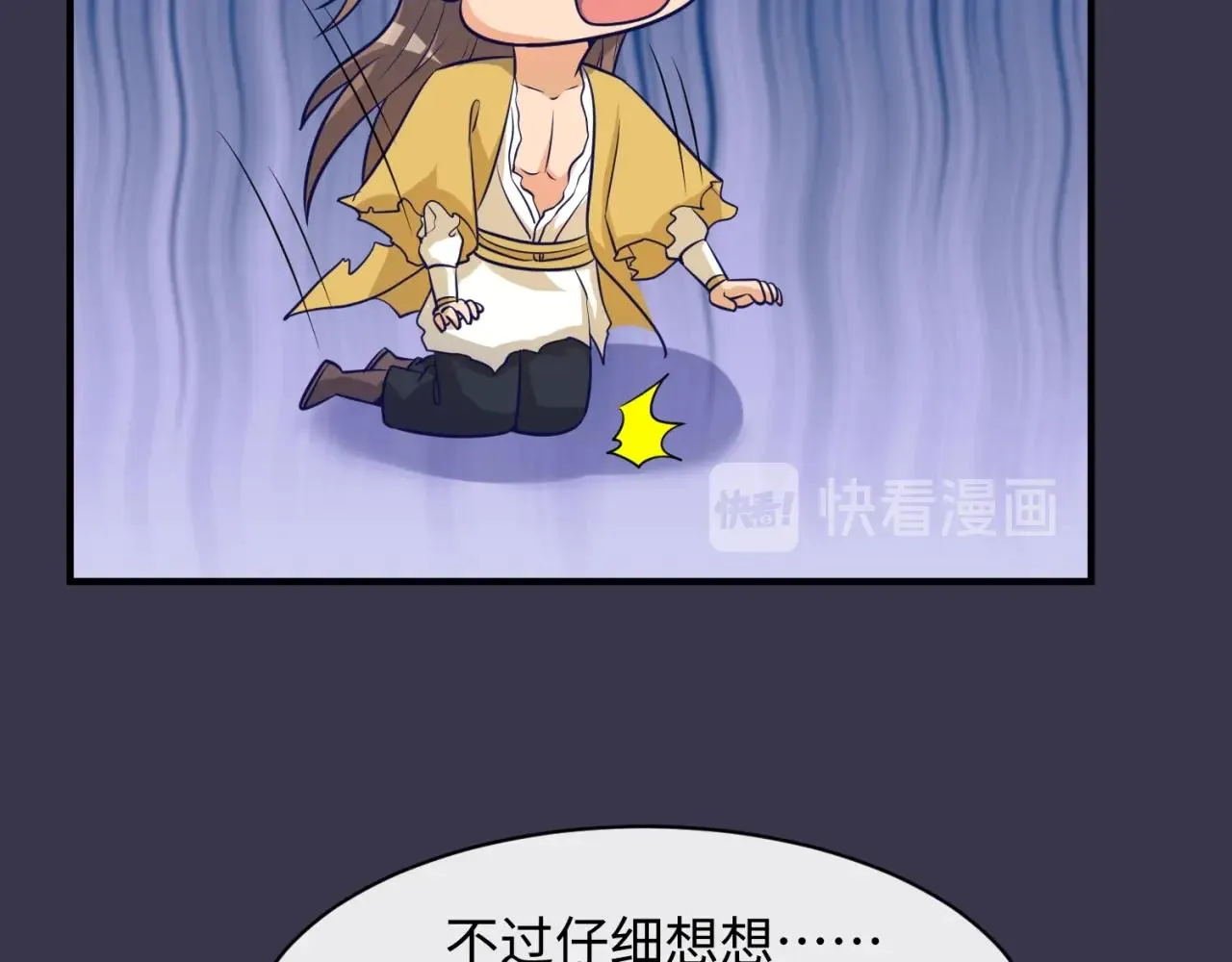 第112话 英雄再临 第67页