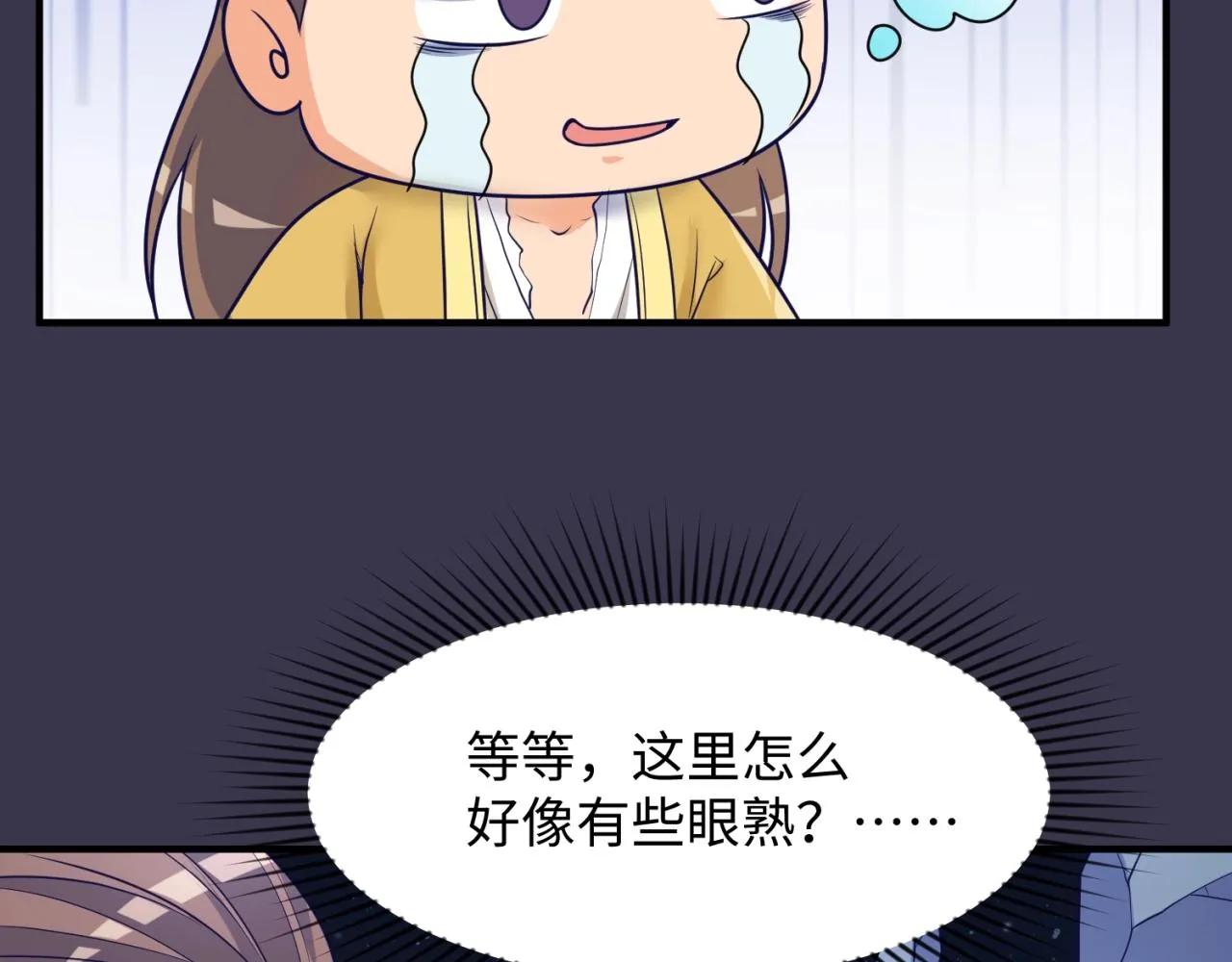 第112话 英雄再临 第69页