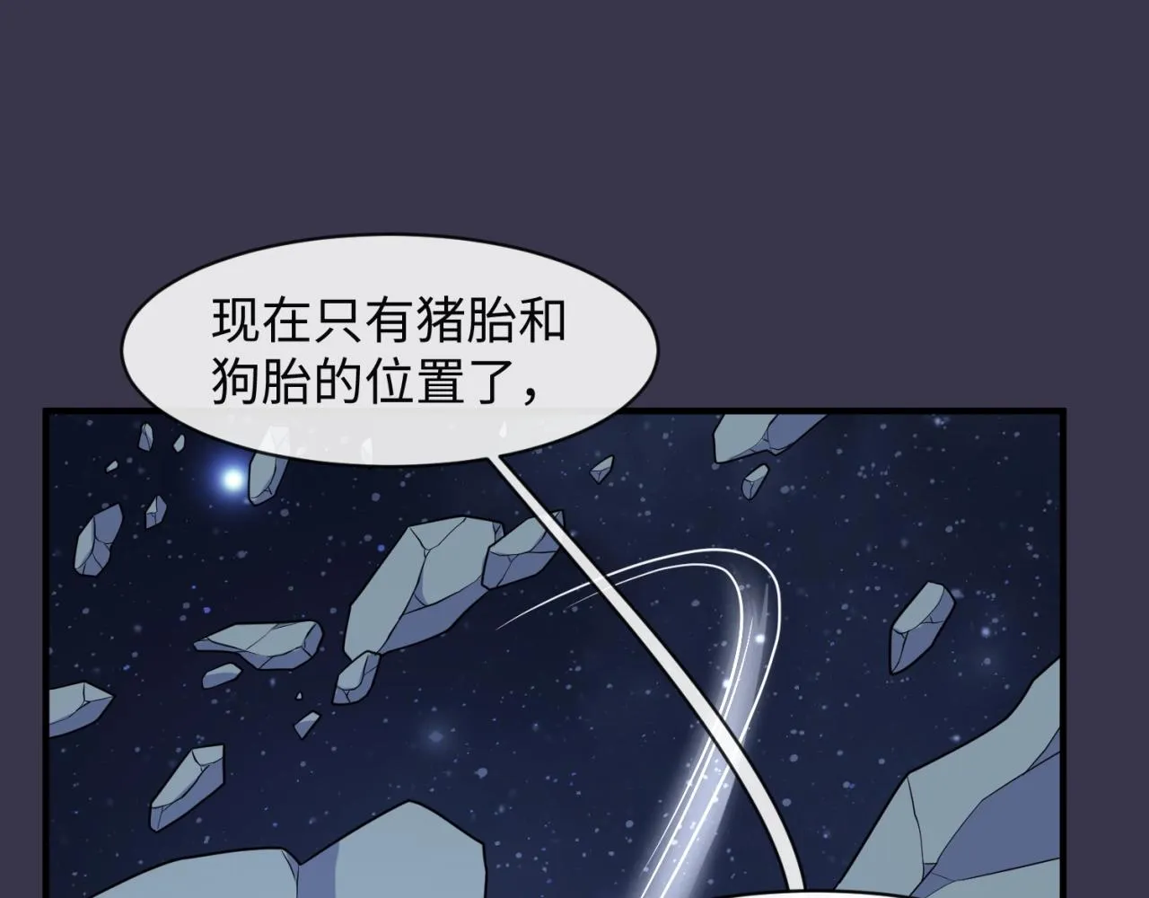 第112话 英雄再临 第72页
