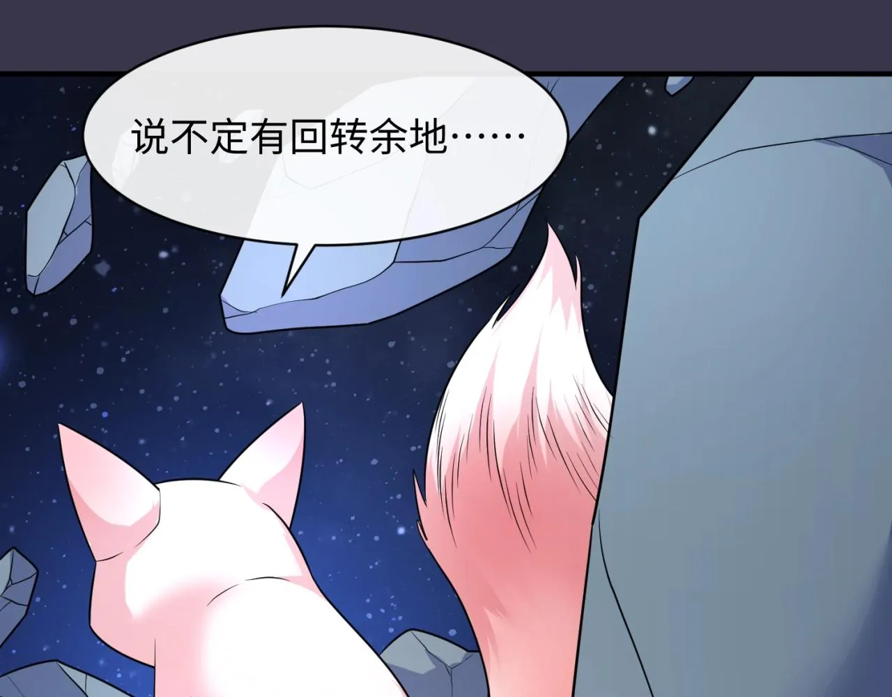 第112话 英雄再临 第75页