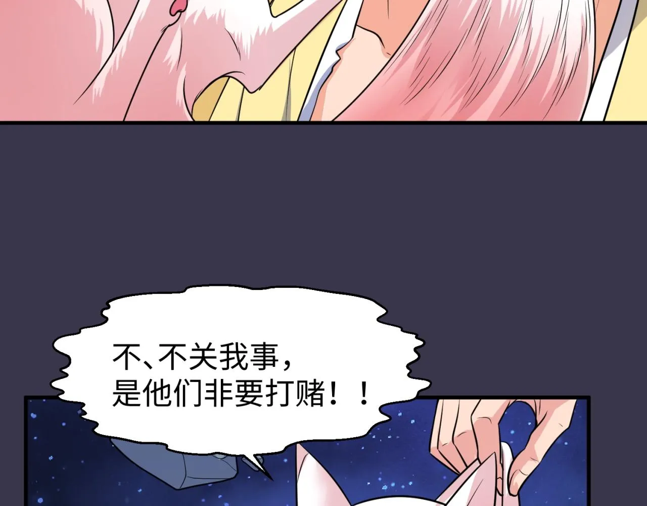第112话 英雄再临 第80页