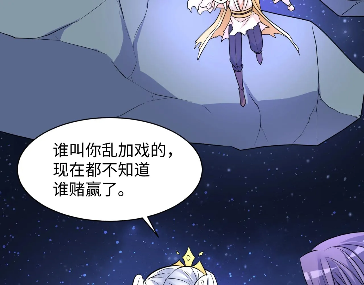 第112话 英雄再临 第83页