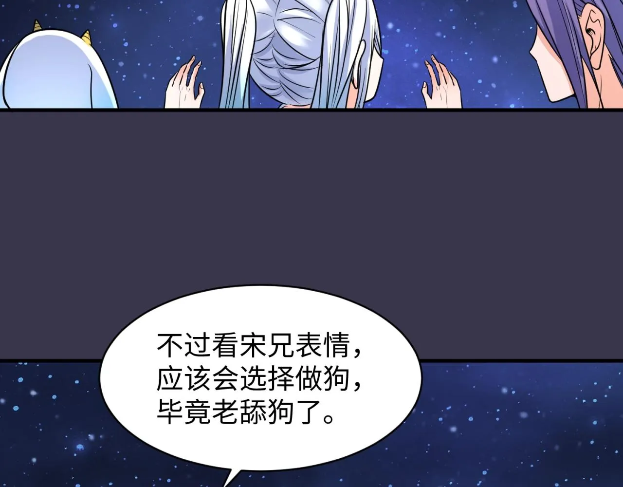 第112话 英雄再临 第84页