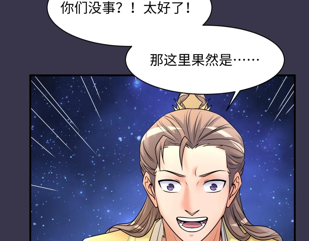 第112话 英雄再临 第86页