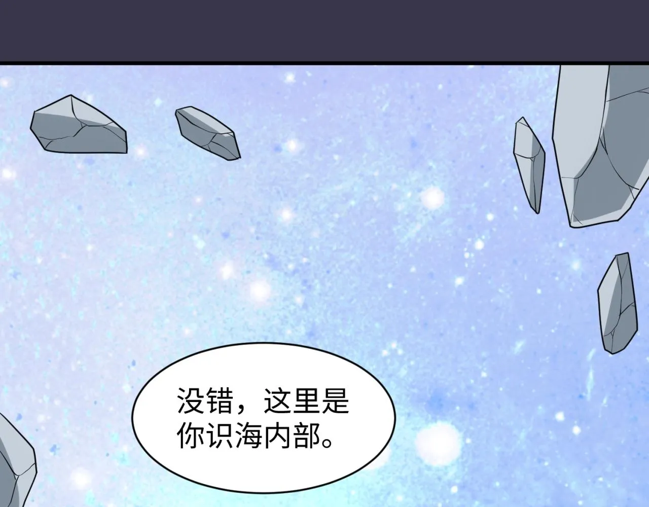 第112话 英雄再临 第90页