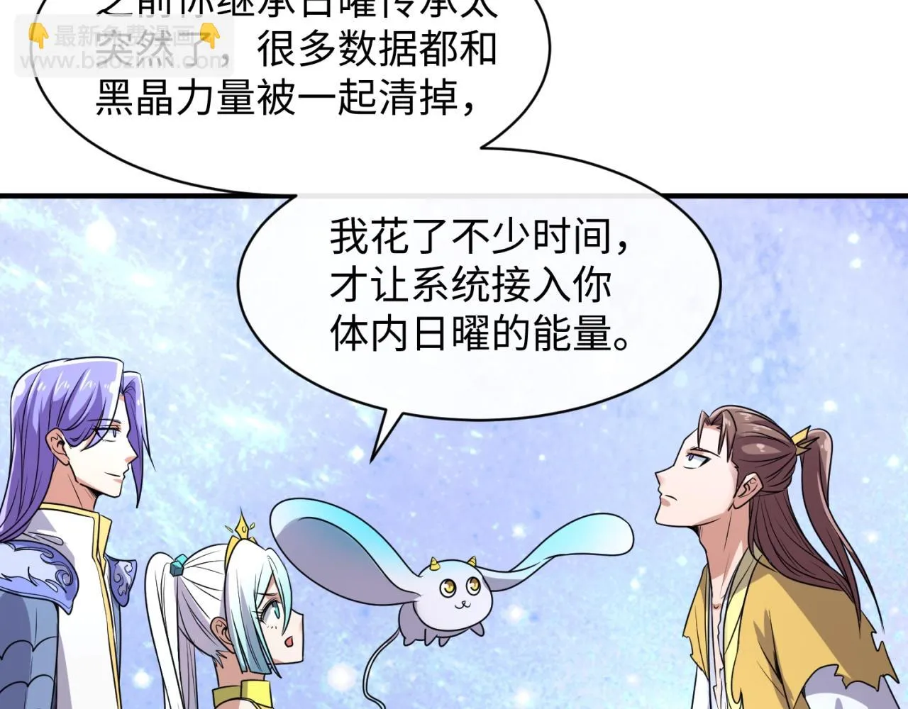第112话 英雄再临 第93页