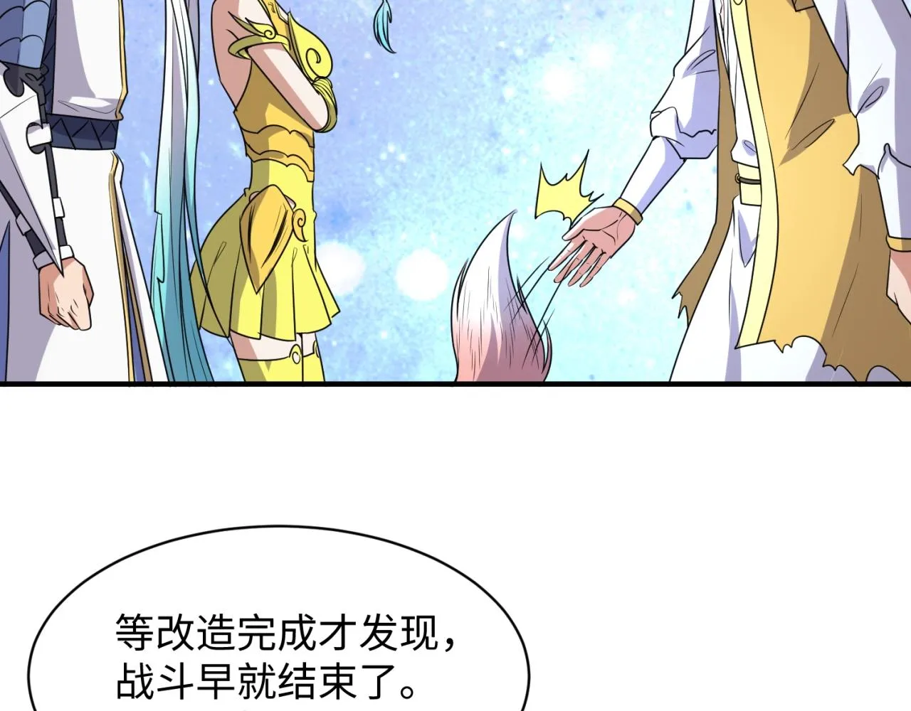 第112话 英雄再临 第94页