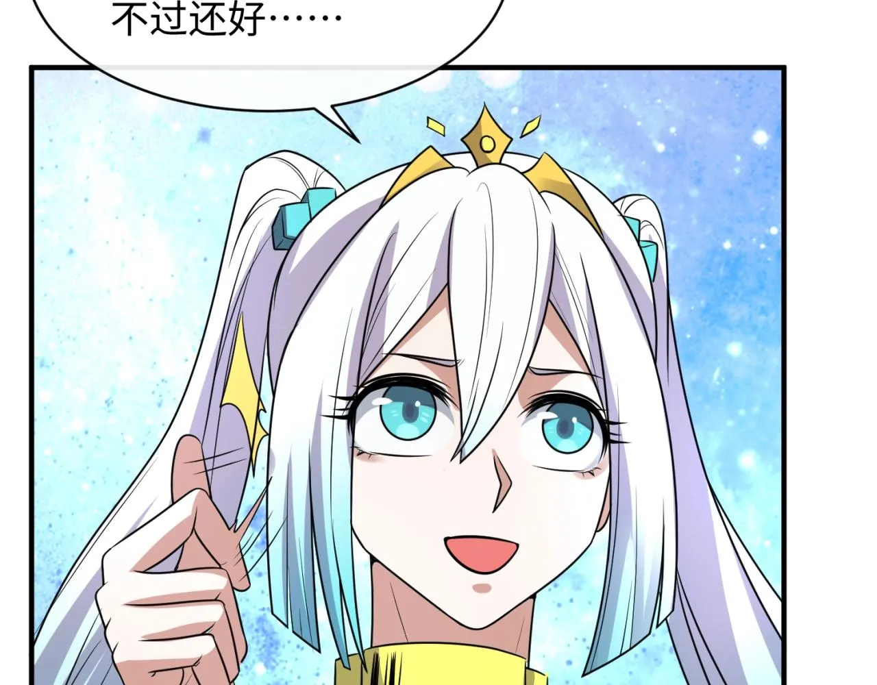 第112话 英雄再临 第95页