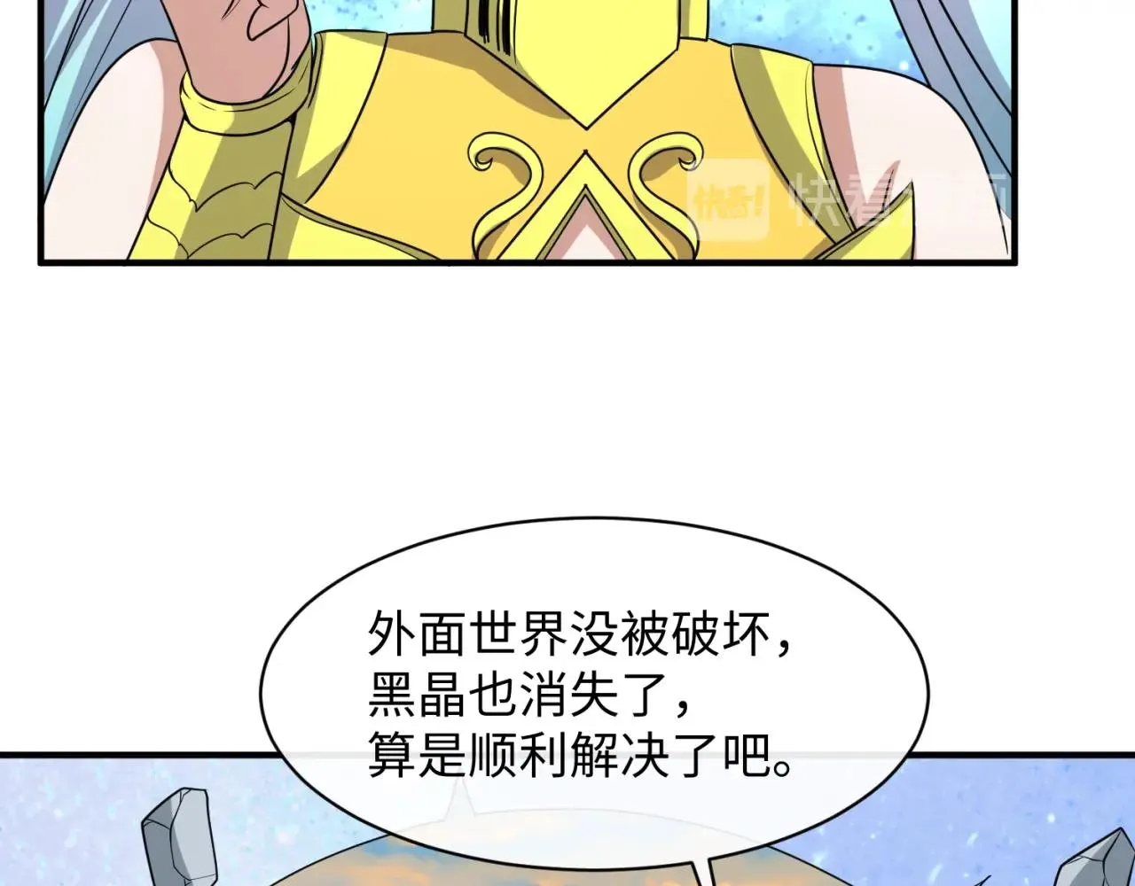 第112话 英雄再临 第96页
