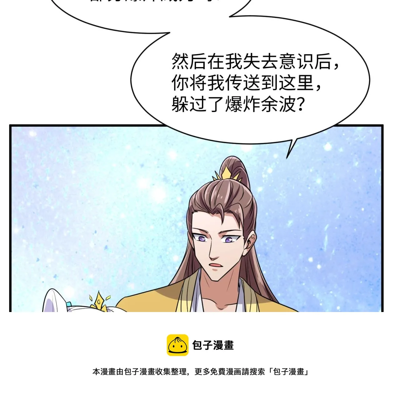 第112话 英雄再临 第99页