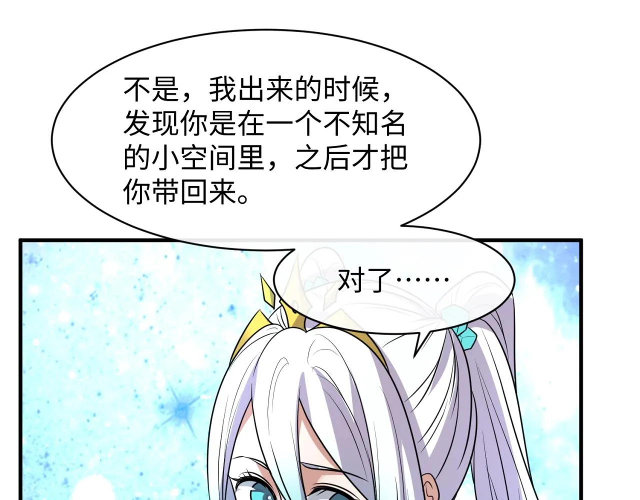 第112话 英雄再临 第101页