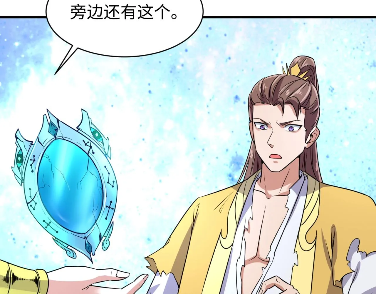 第112话 英雄再临 第103页