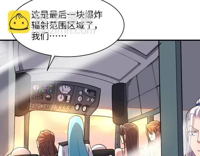 第112话 英雄再临 第113页