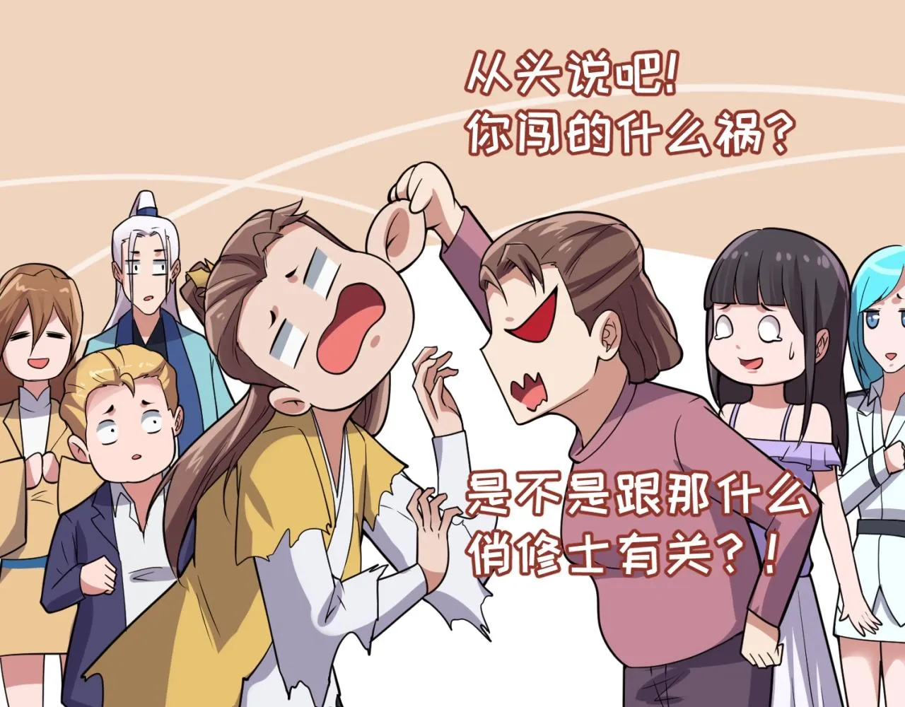 第112话 英雄再临 第130页