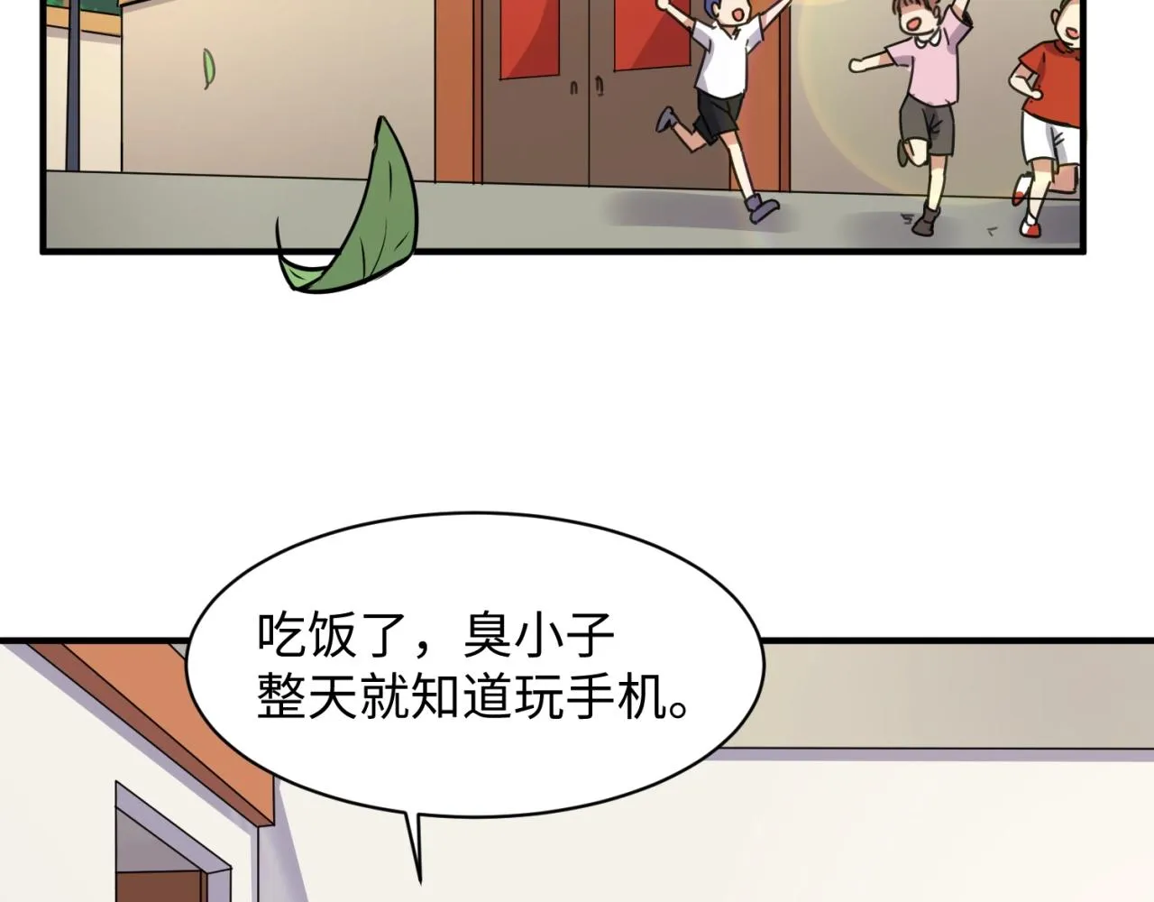 第112话 英雄再临 第133页