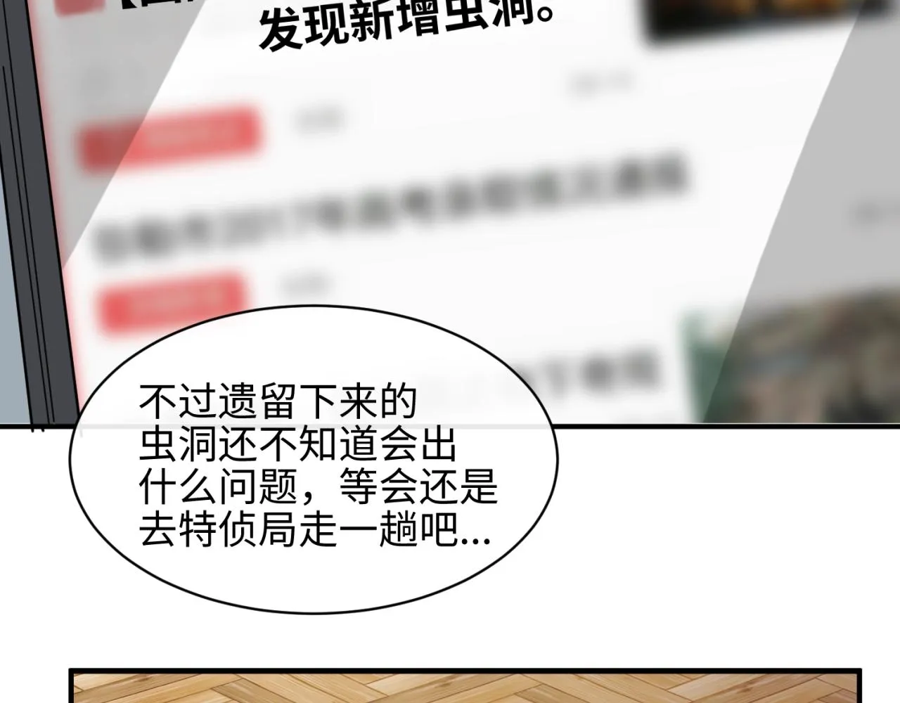第112话 英雄再临 第137页