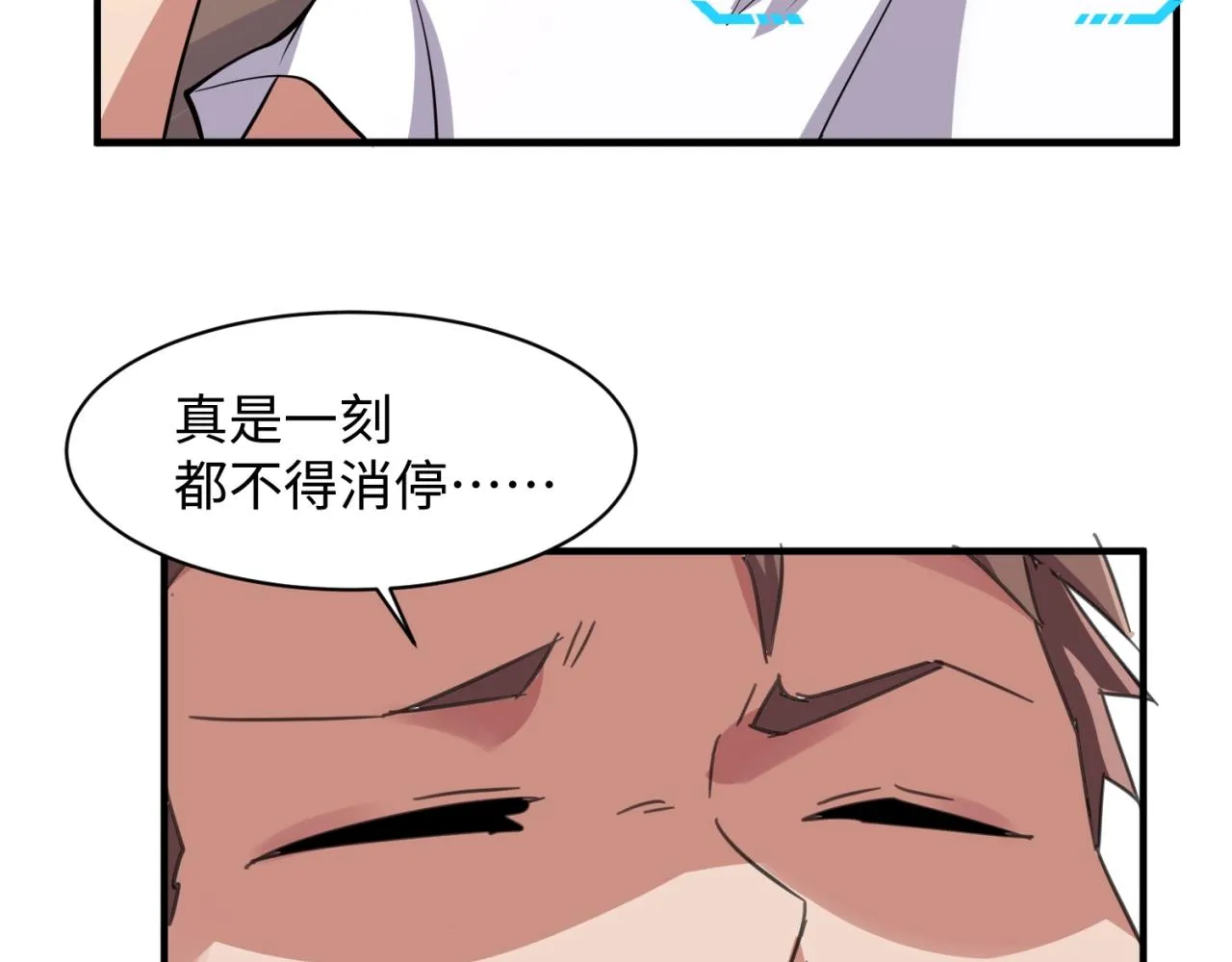 第112话 英雄再临 第139页