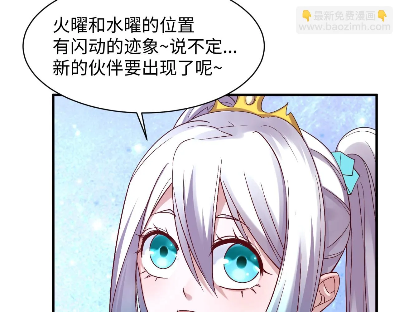 第112话 英雄再临 第145页