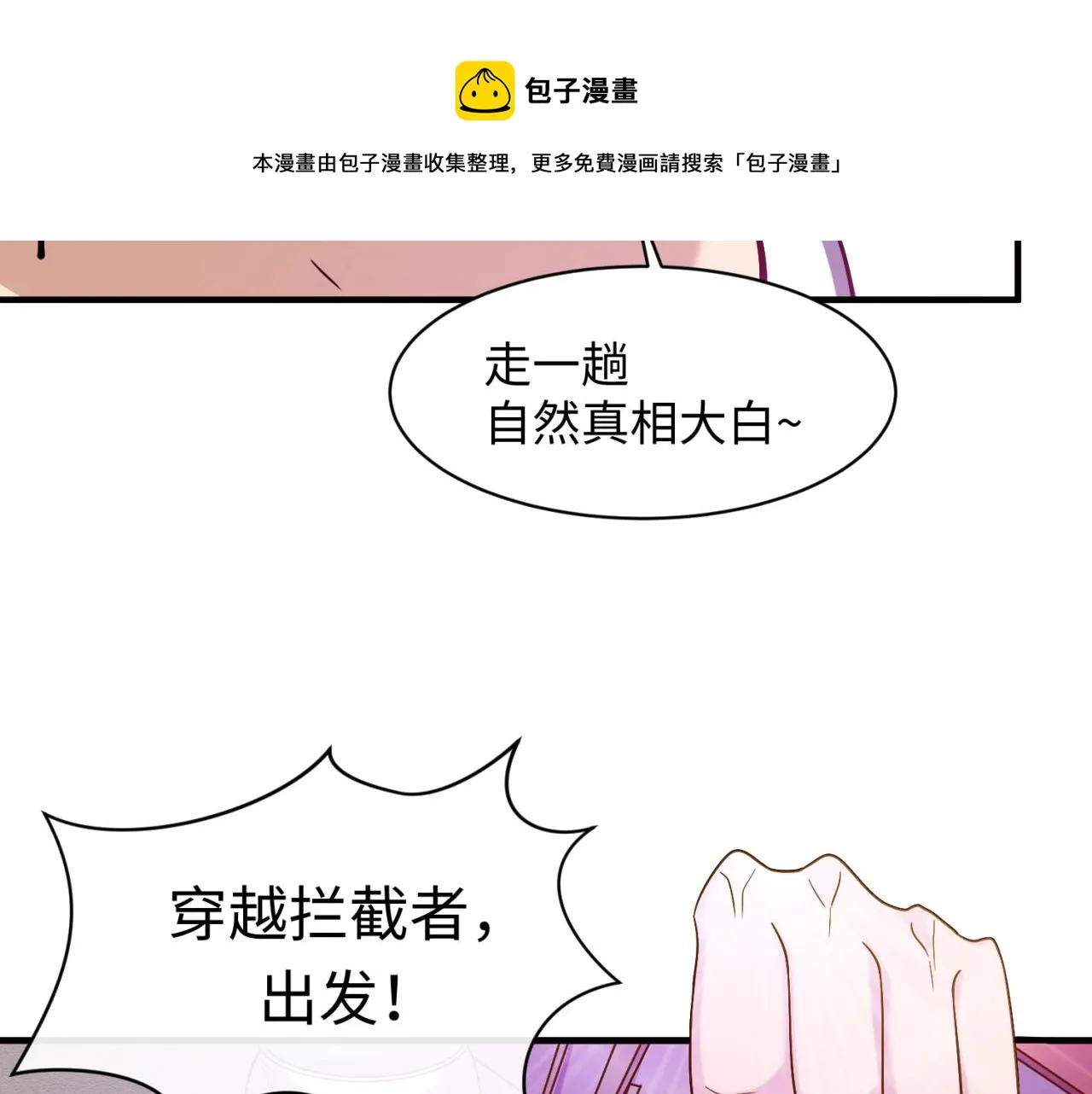 第112话 英雄再临 第148页