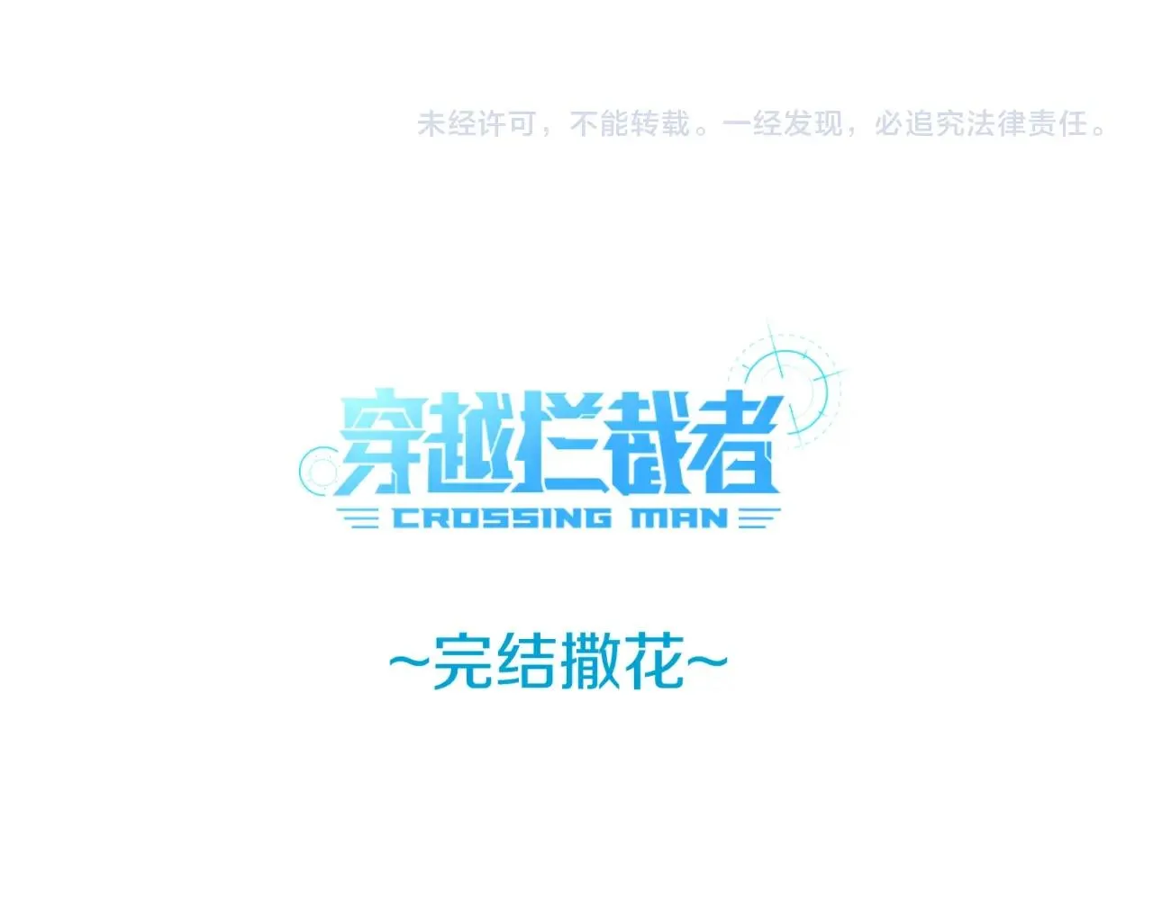 第112话 英雄再临 第152页