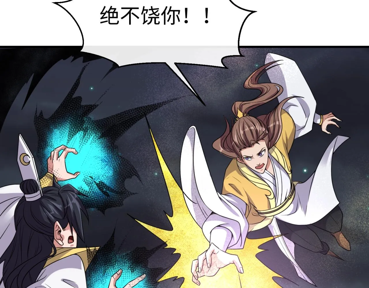 第111话 决战！ 第9页