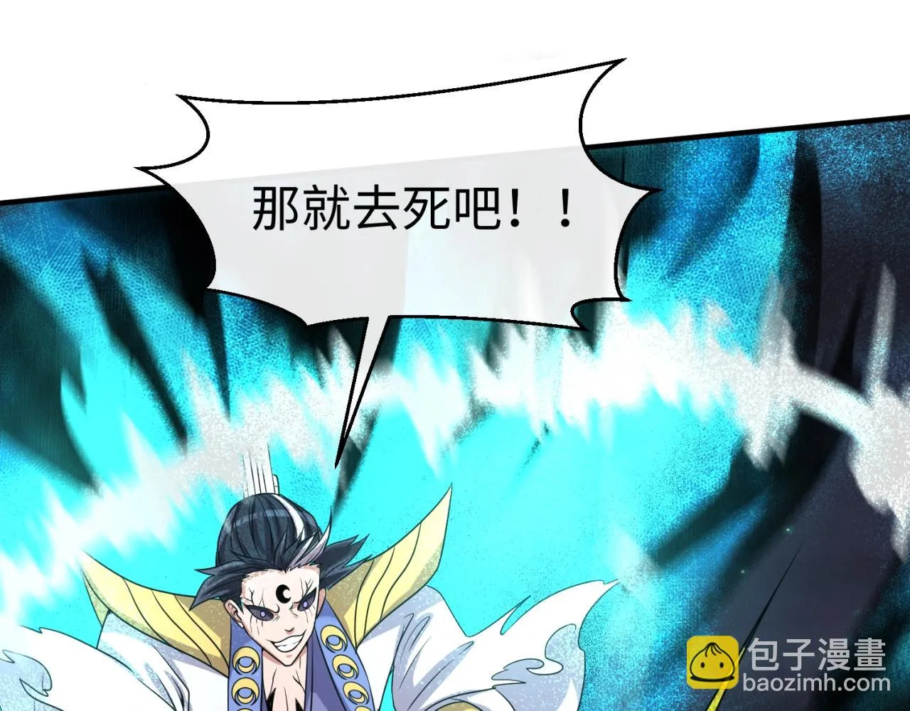 第111话 决战！ 第11页
