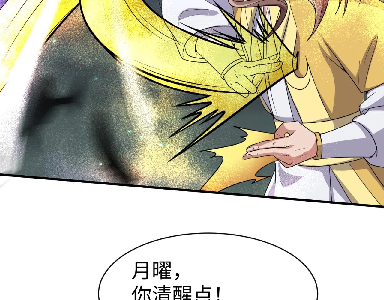第111话 决战！ 第13页