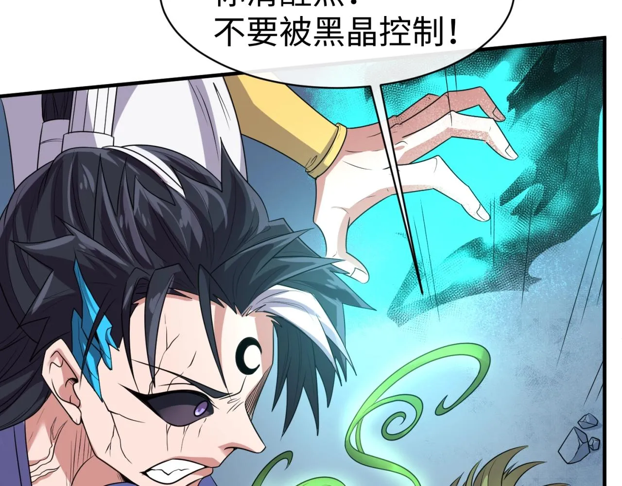 第111话 决战！ 第14页