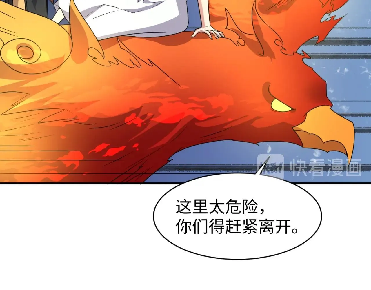 第111话 决战！ 第24页