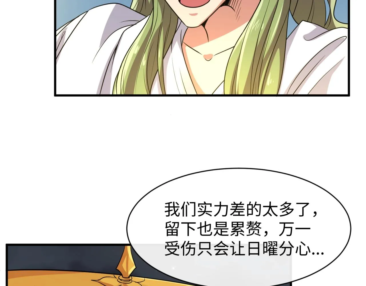 第111话 决战！ 第27页