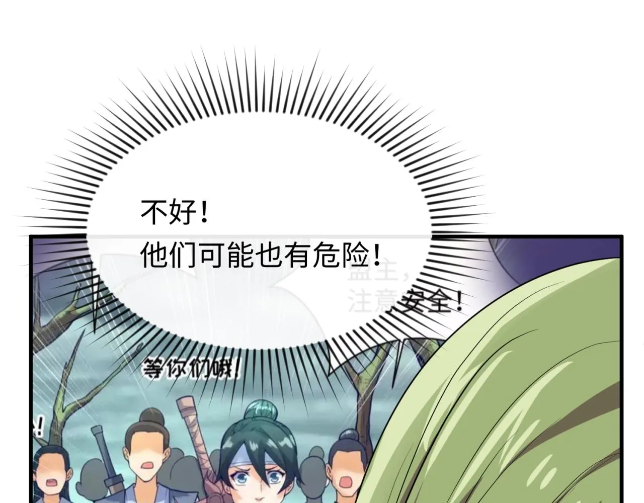 第111话 决战！ 第29页
