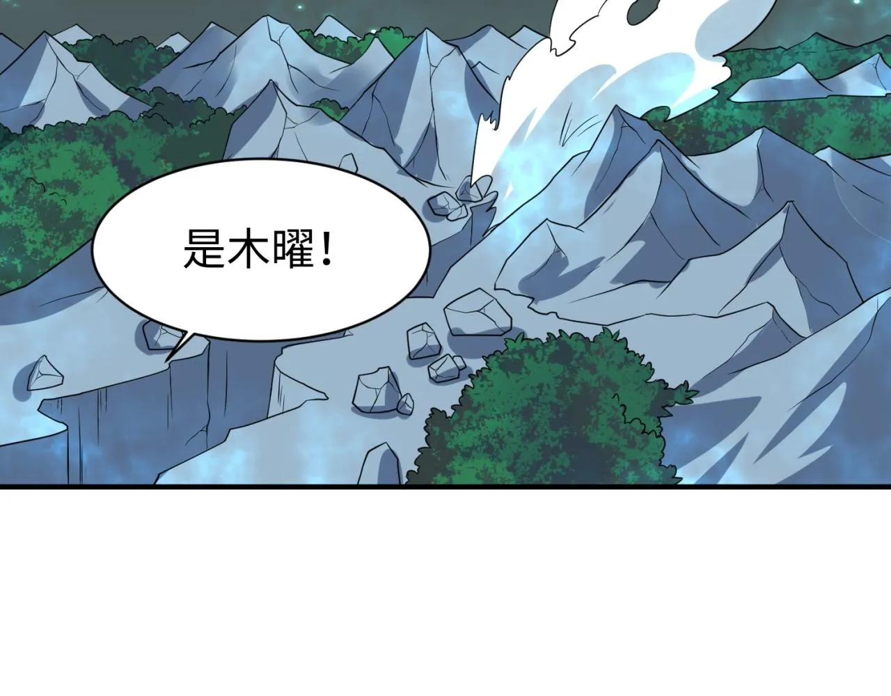第111话 决战！ 第41页