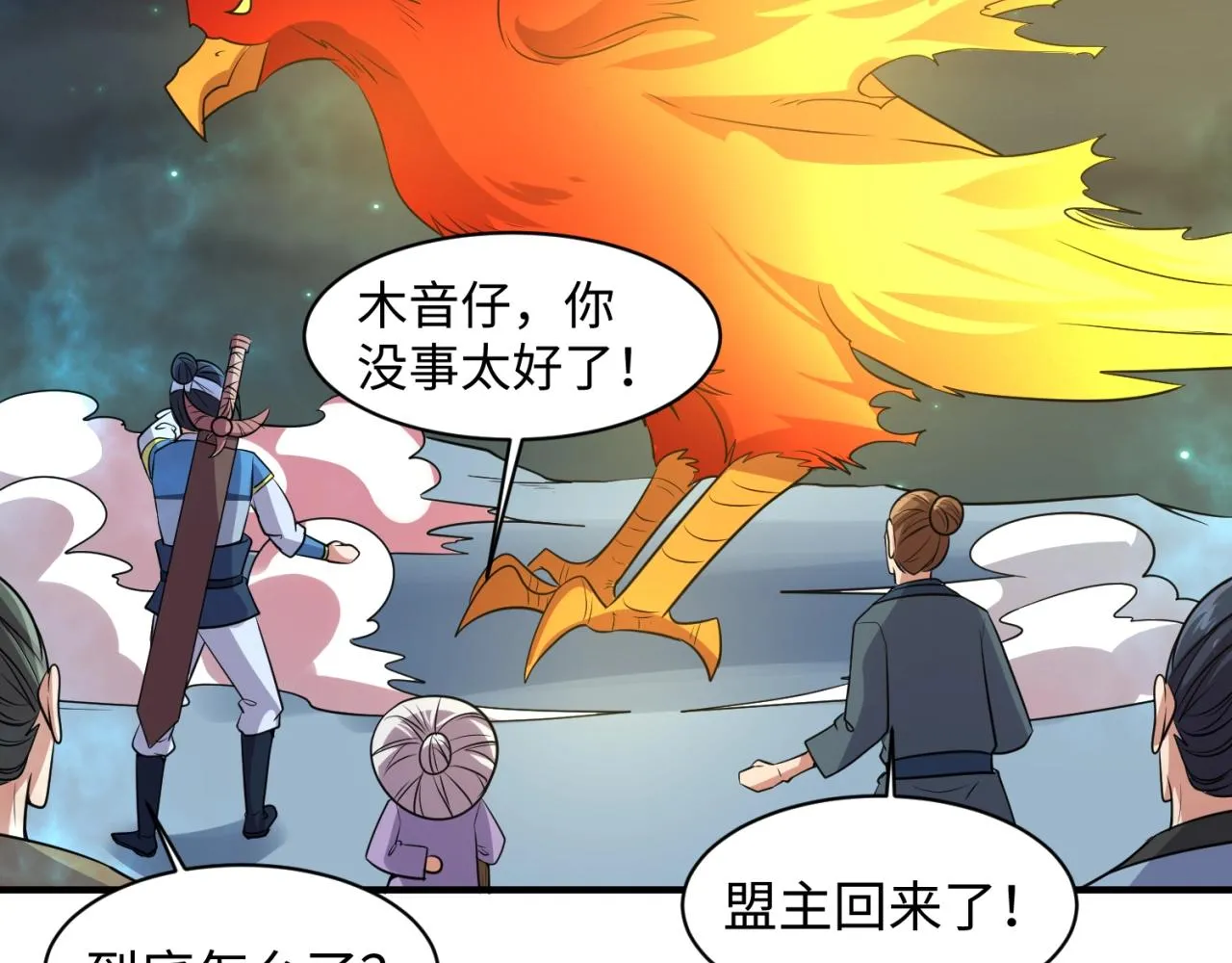 第111话 决战！ 第43页