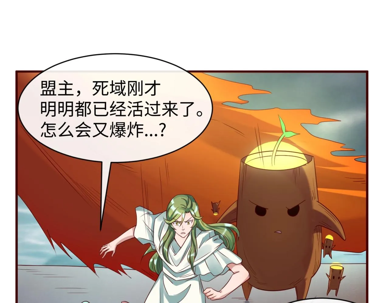 第111话 决战！ 第45页
