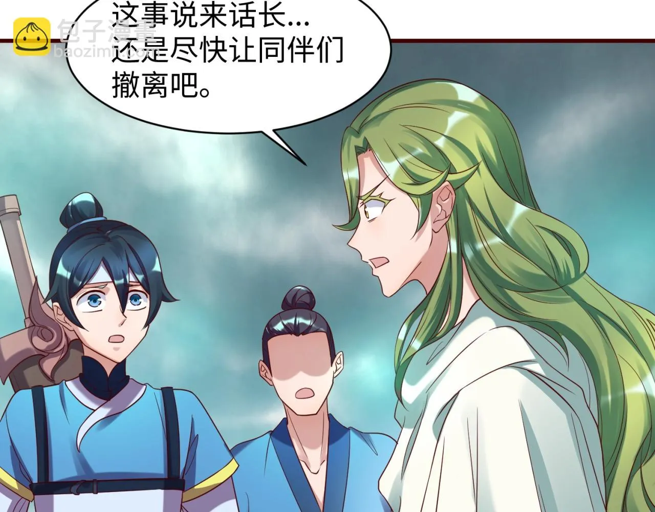 第111话 决战！ 第47页